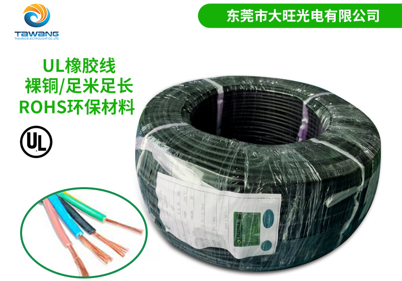 UL电源线的温度额定值有着哪些含义